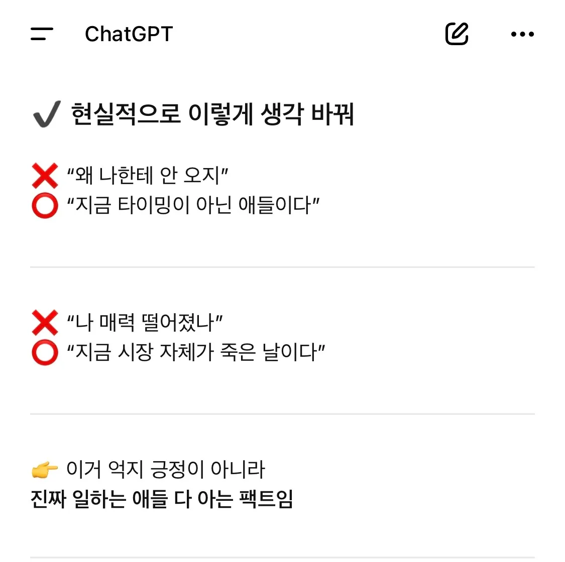 지피띠니한테 사주 좀 봐달라했는데4
