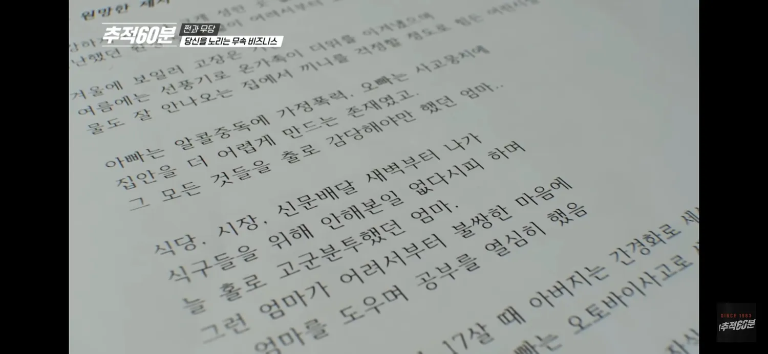 결국 무속사업도 여자 약자 피빠는거임
