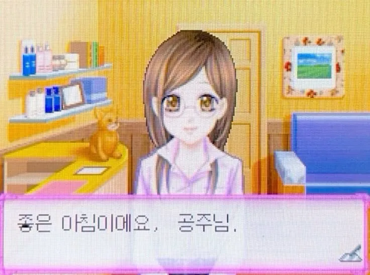 한남새끼들이 공주냐고 쳐물어볼 때