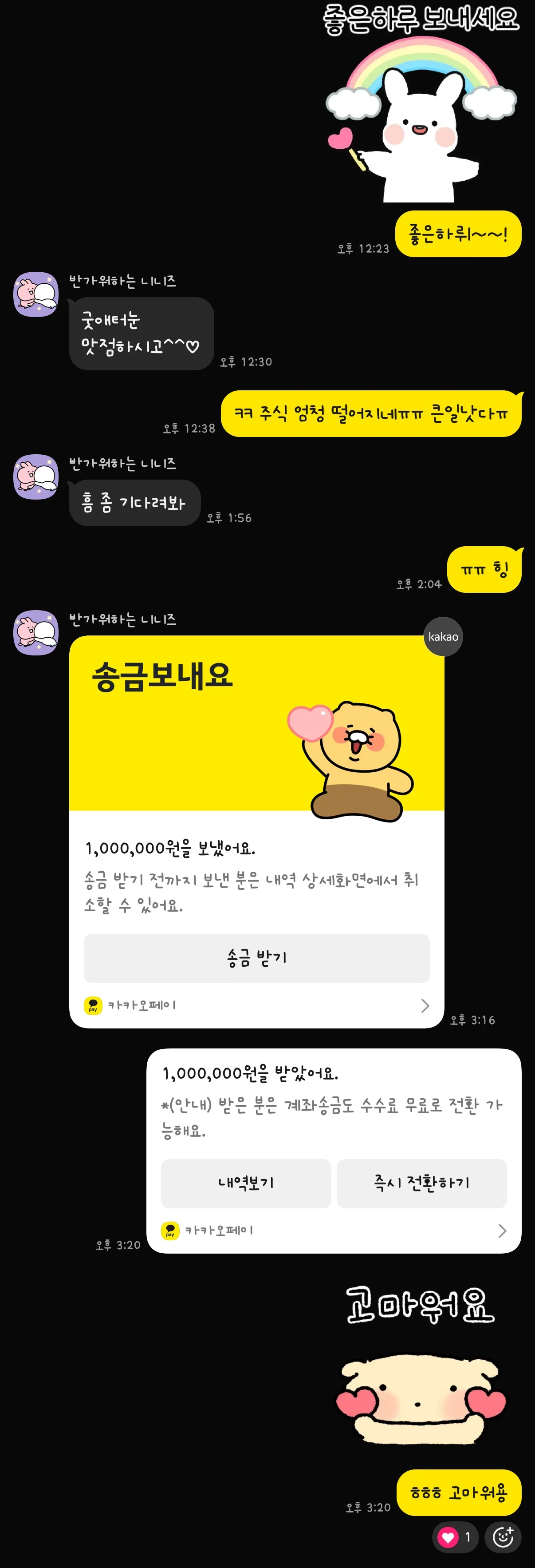 난 이제 룸은 졸업할래유ㅠㅋ