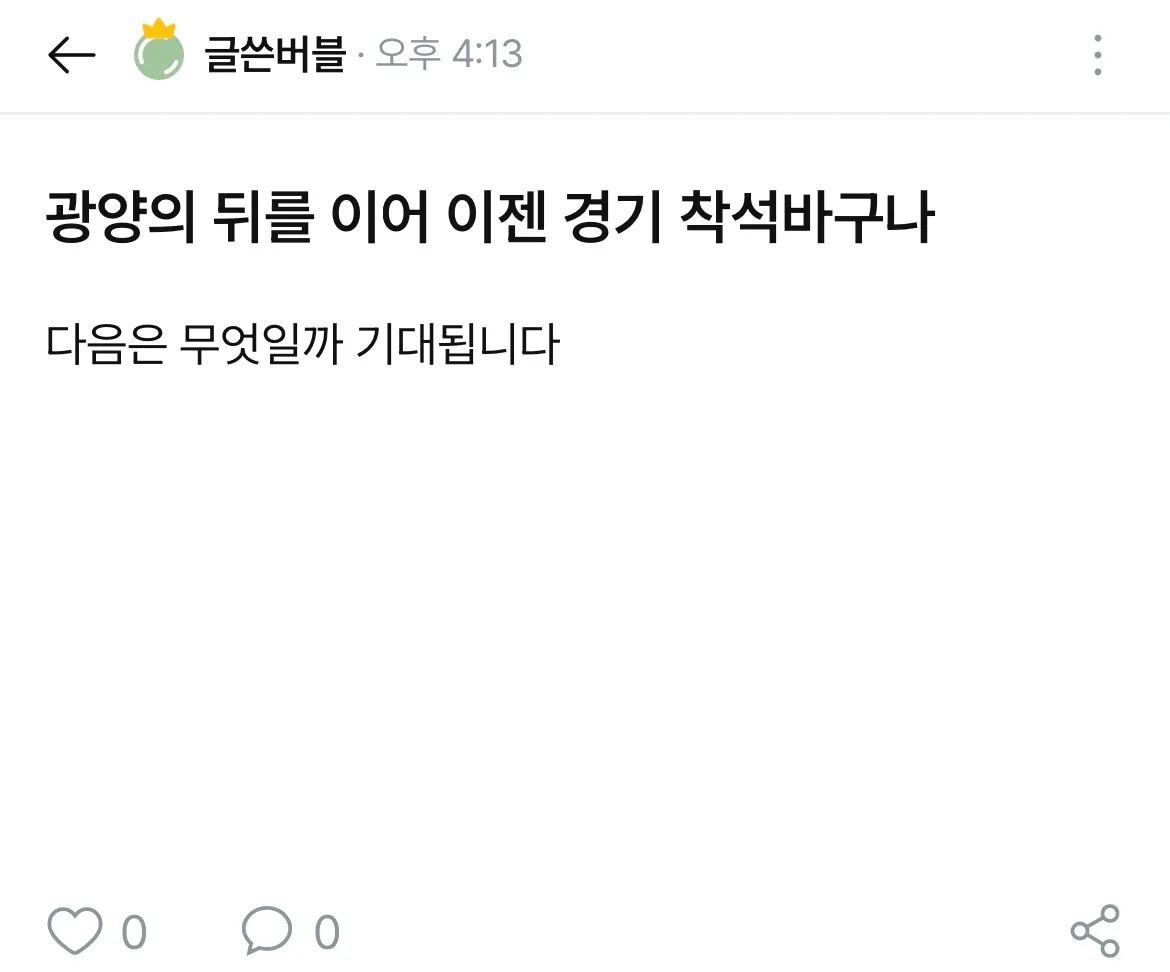 난 이제 룸은 졸업할래유ㅠㅋ 댓글
