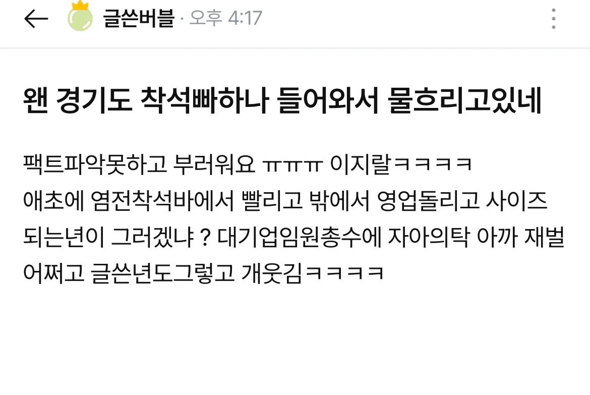 난 이제 룸은 졸업할래유ㅠㅋ 댓글 2