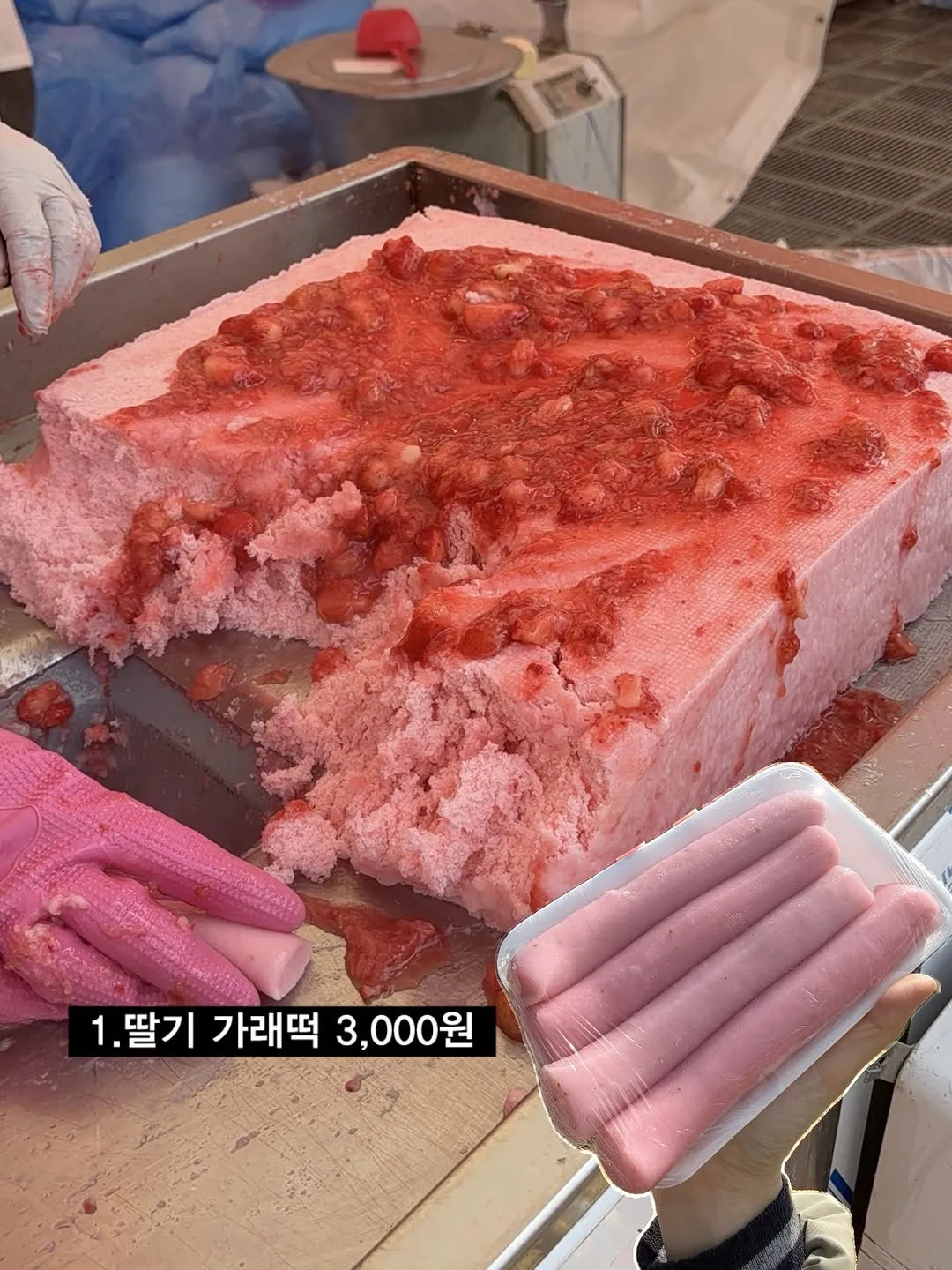 논산딸기축제에서 판 딸기 먹거리2