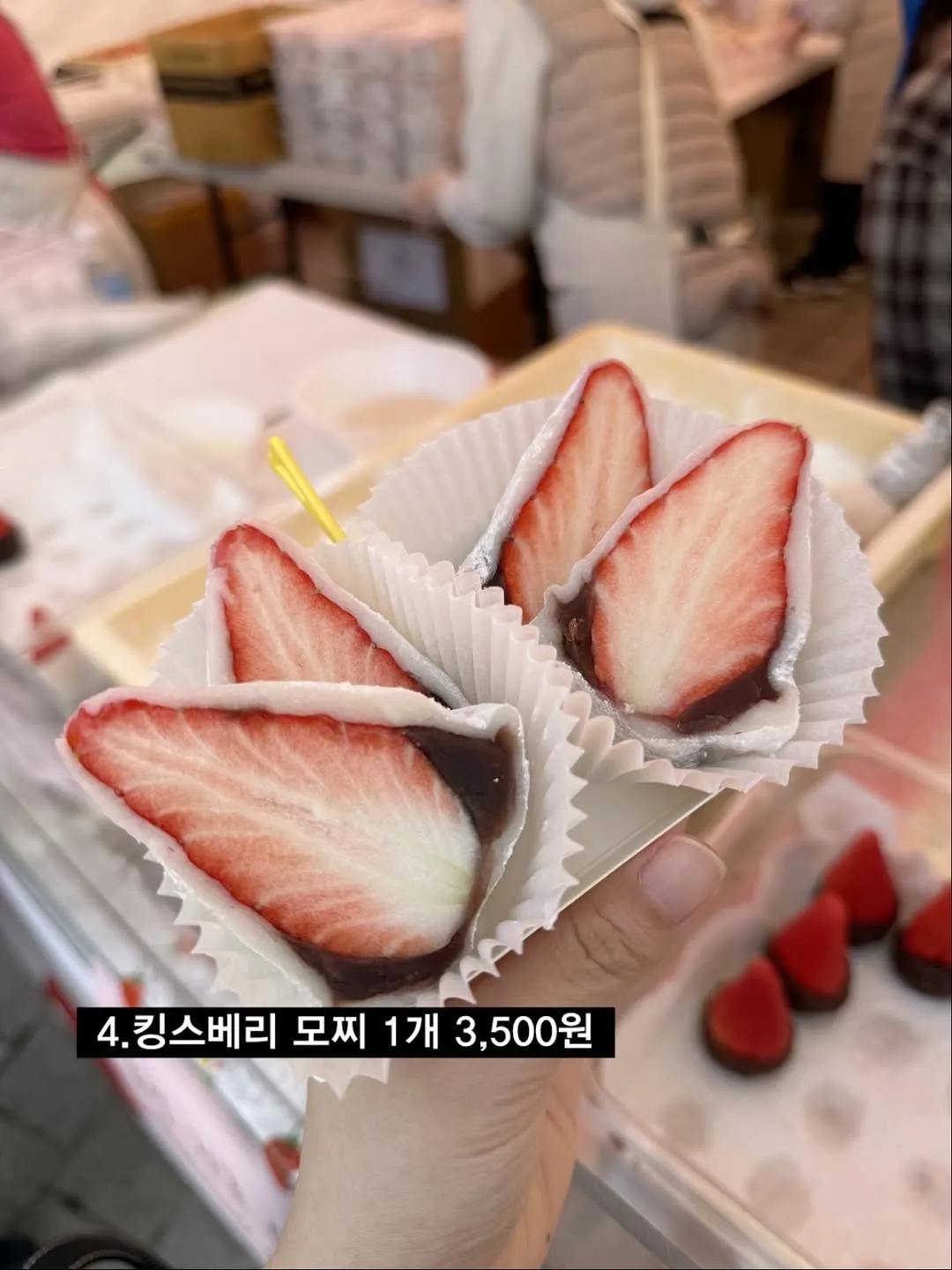 논산딸기축제에서 판 딸기 먹거리5