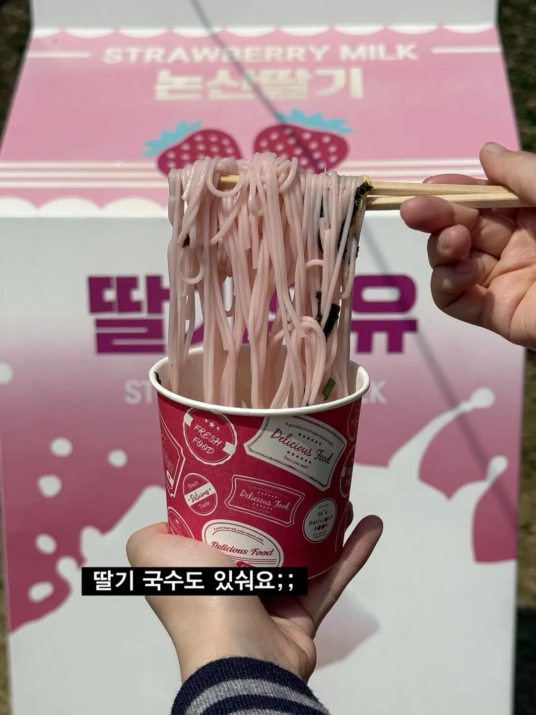논산딸기축제에서 판 딸기 먹거리10