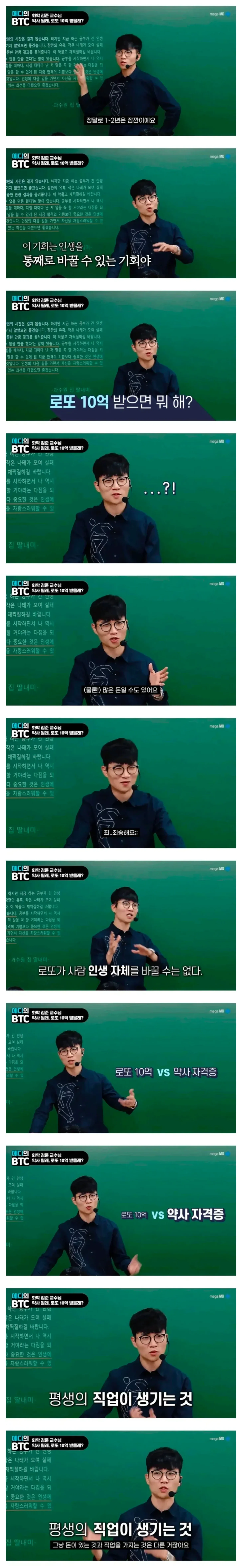 로또 10억 vs 언니들이 원하는 직업