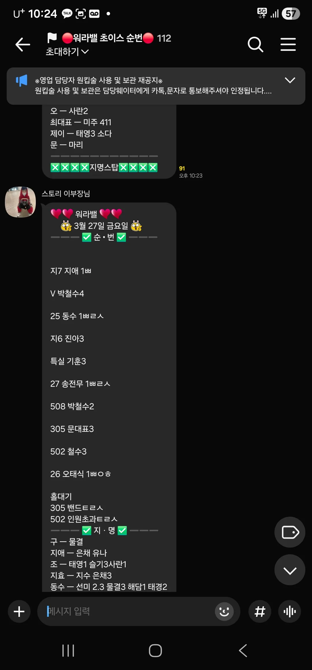 (상황판공유)강남역삼동 로우퍼블릭 1시간TC10