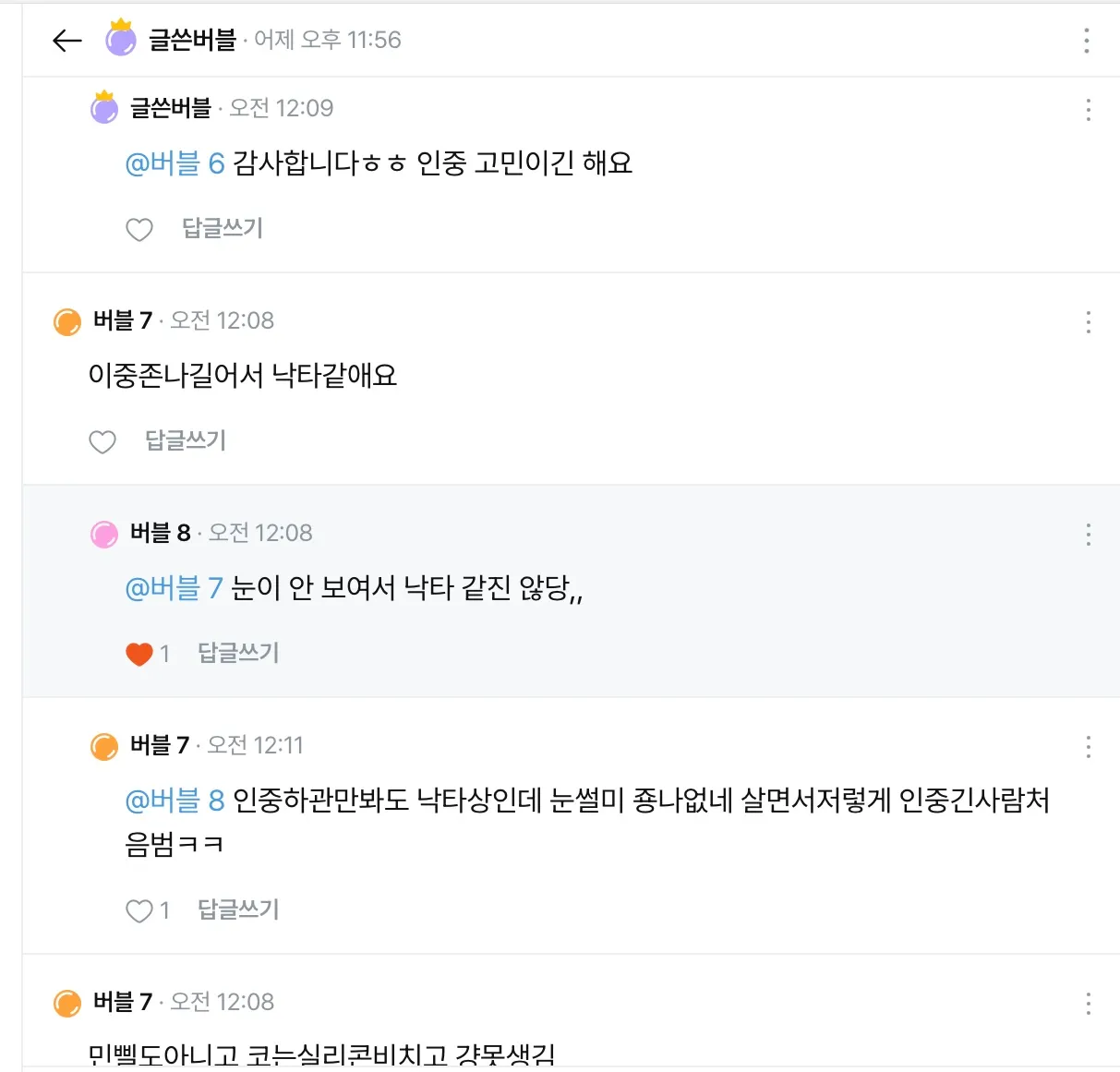 저 오렌지분