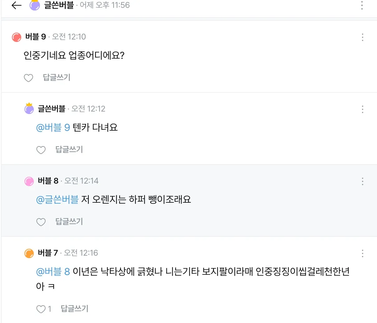 다들 오렌지 조심해요 (조현, 피해망상증, 망상증,,)