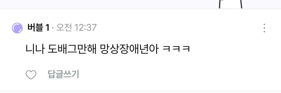 와 진짜
