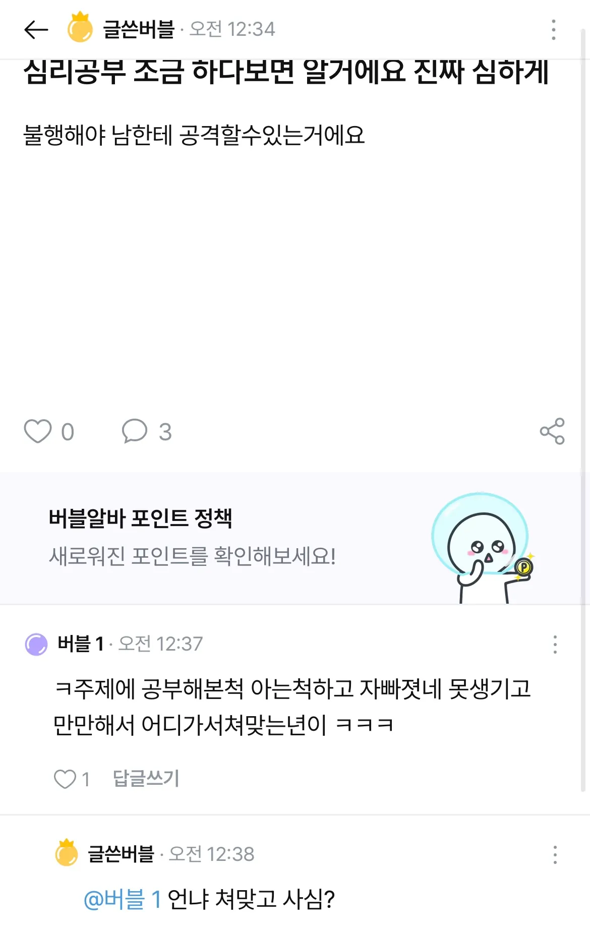 와 진짜2