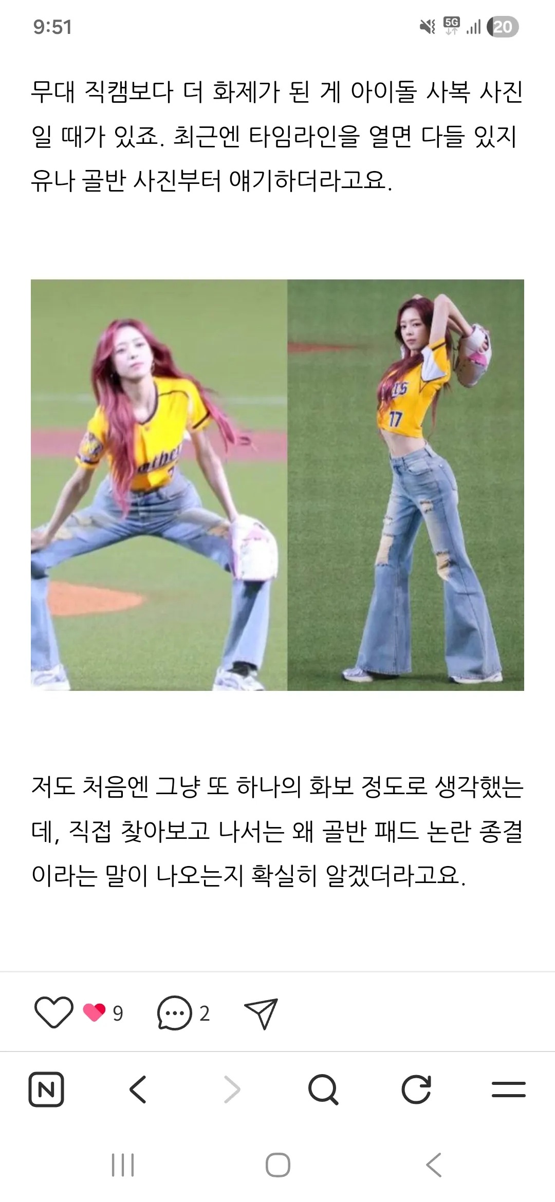 있지 유나3