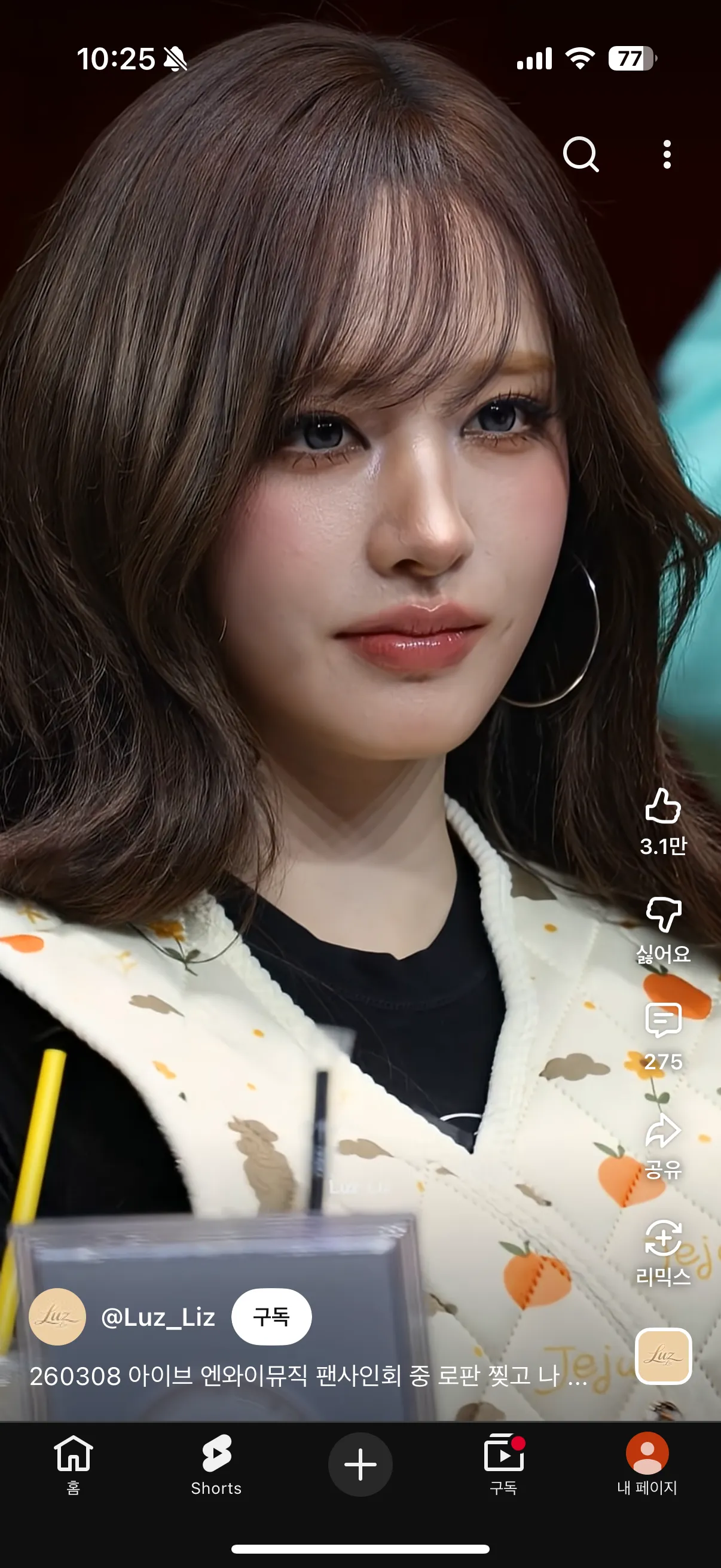 연옌 화장 이정도로 진하구나...