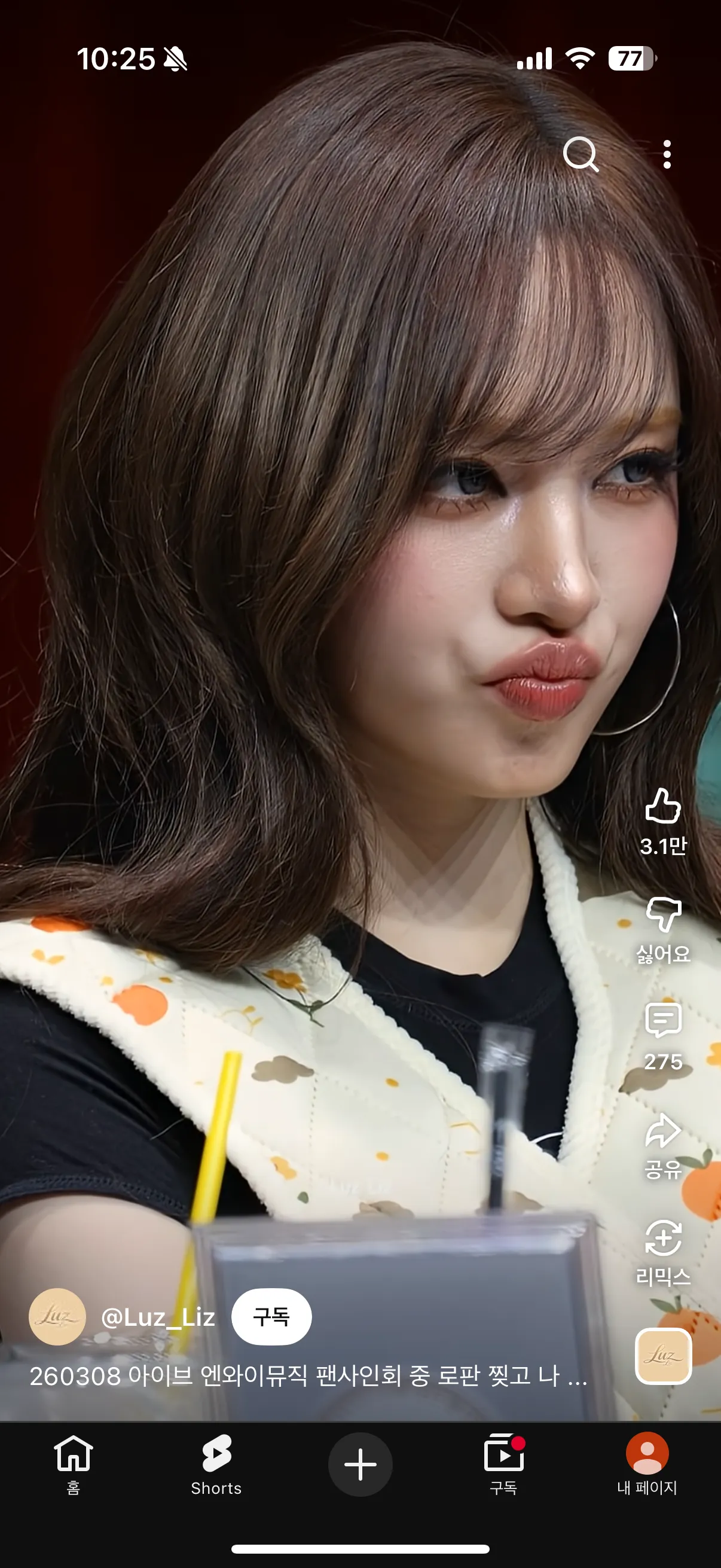 연옌 화장 이정도로 진하구나...2