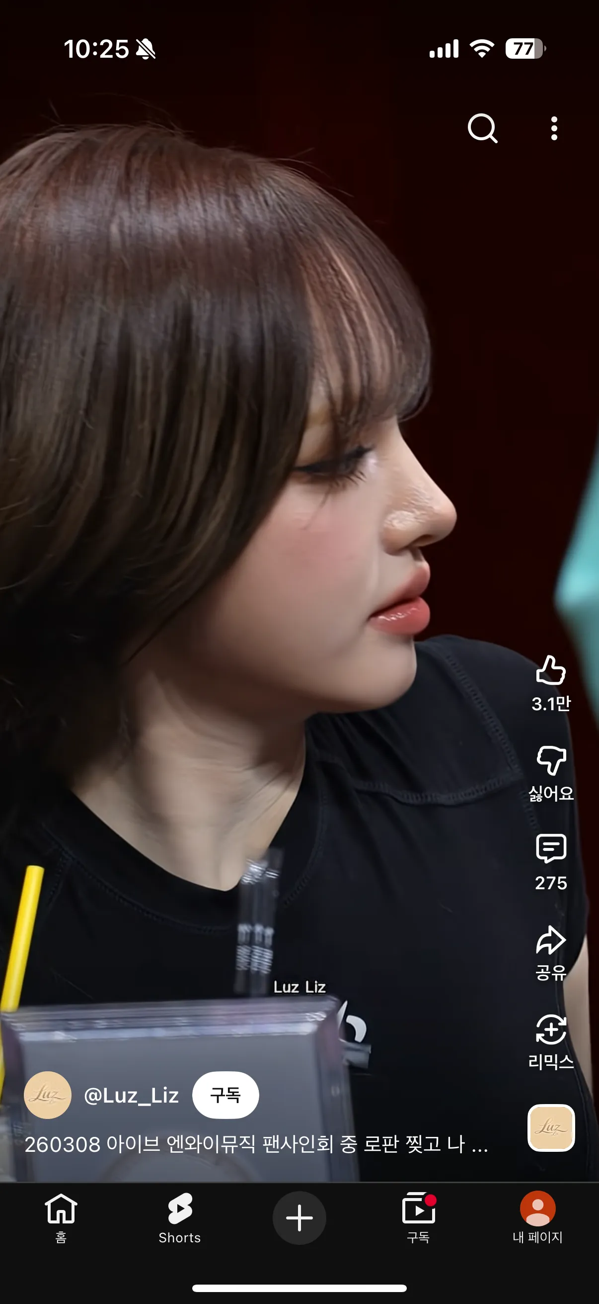 연옌 화장 이정도로 진하구나...3