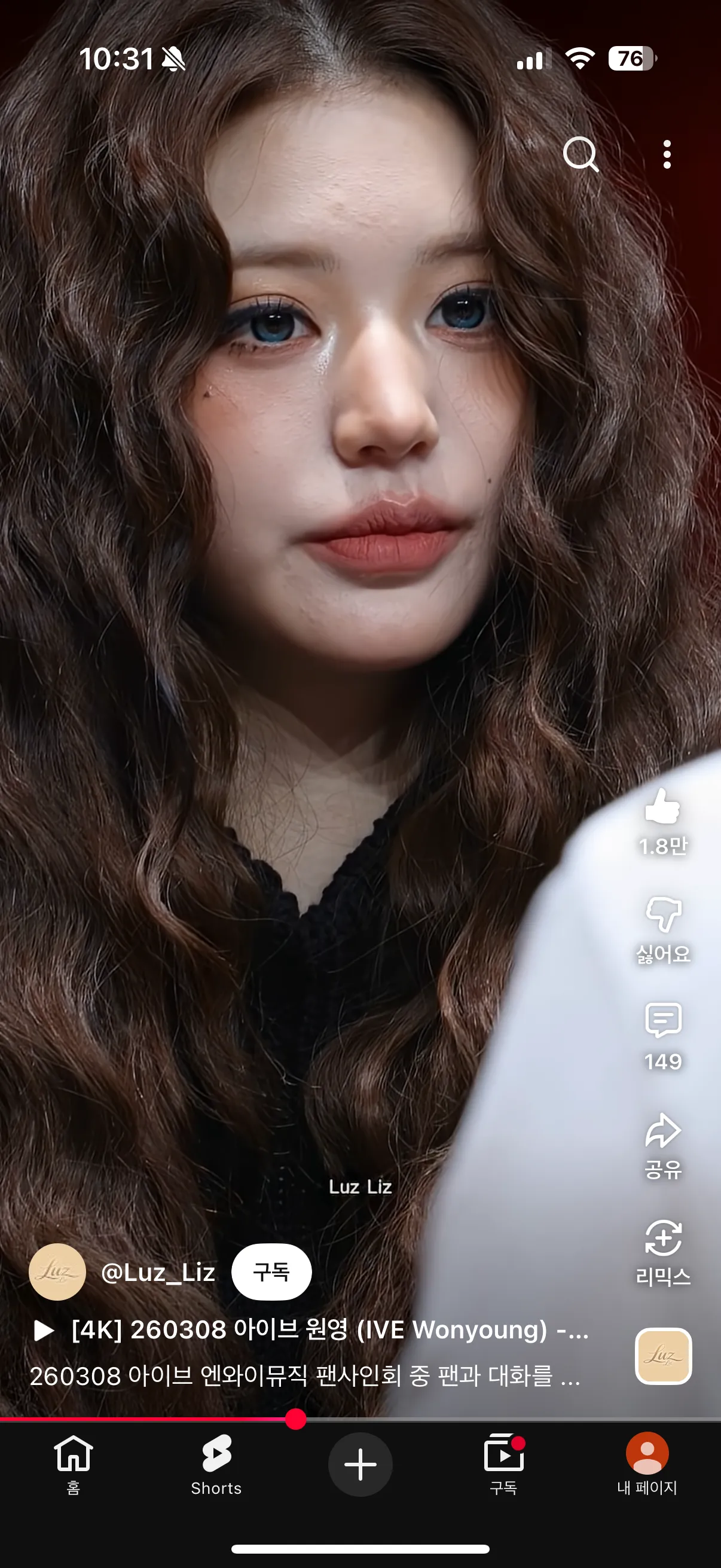 연옌 화장 이정도로 진하구나...4