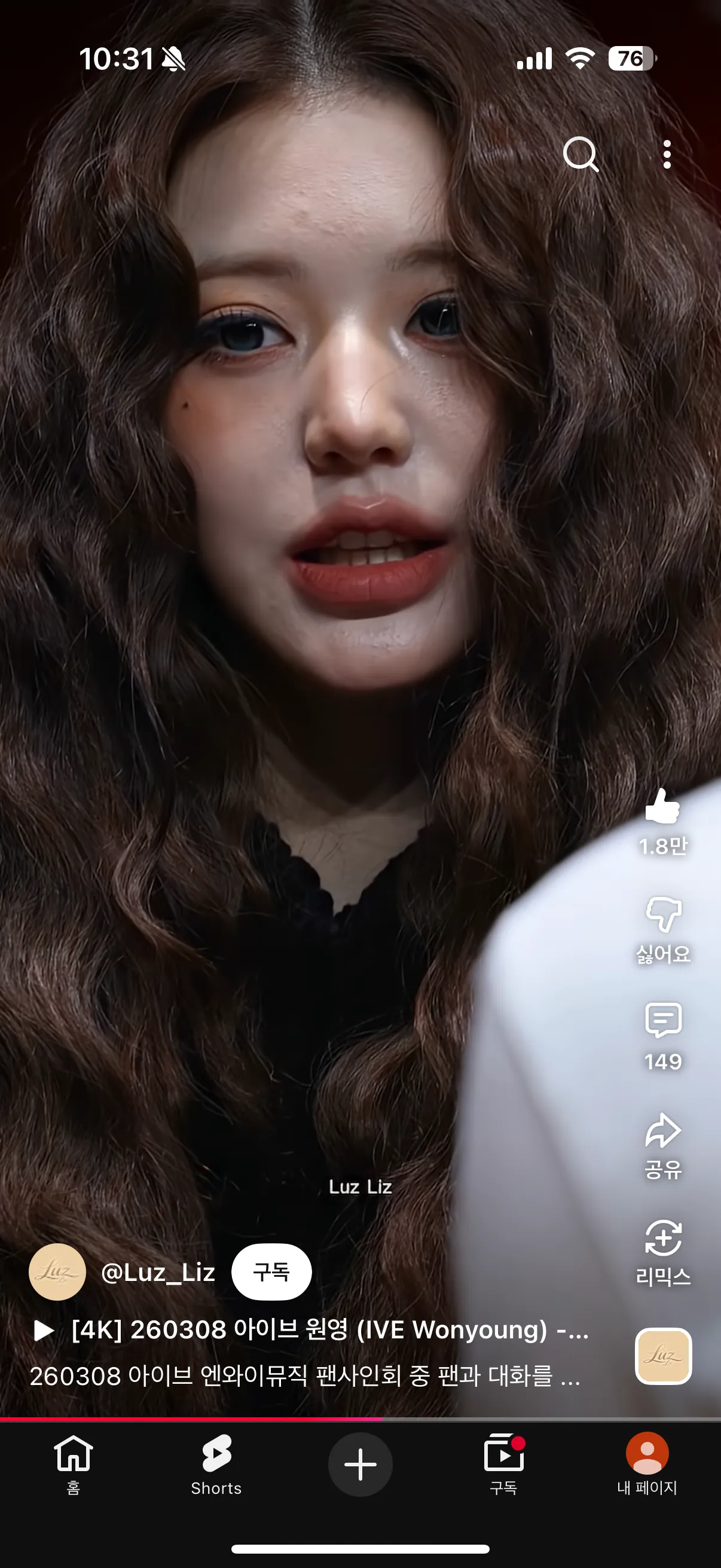연옌 화장 이정도로 진하구나...5