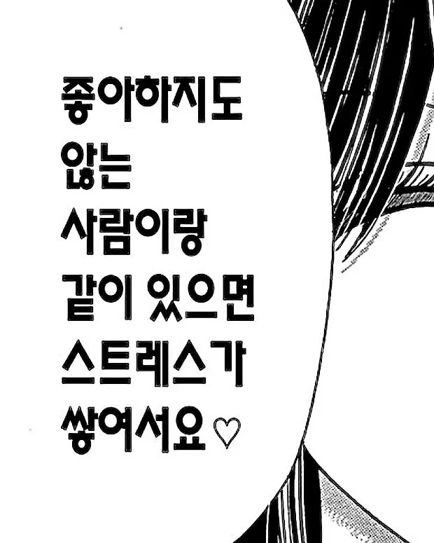 프사할까여 댓글