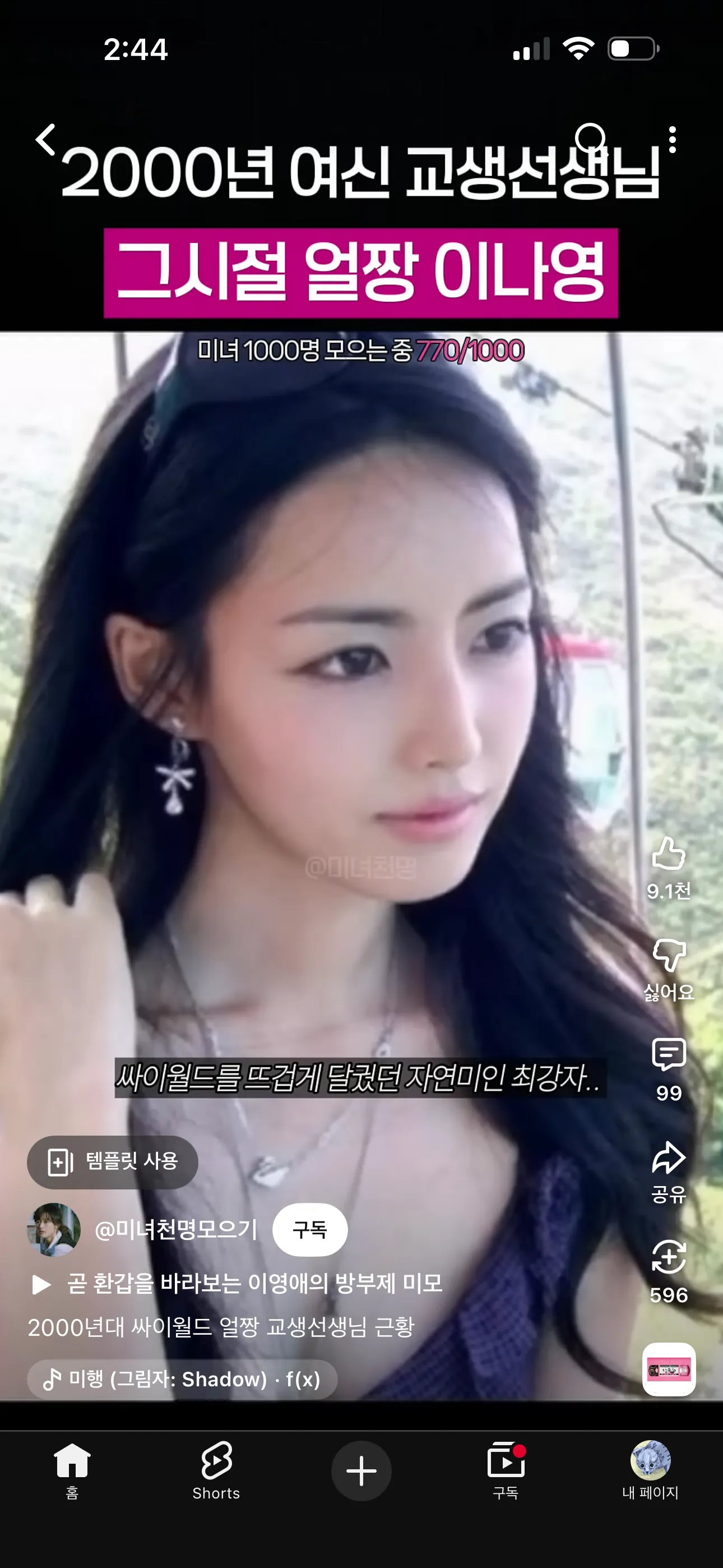 옛날세대언니들중에서3