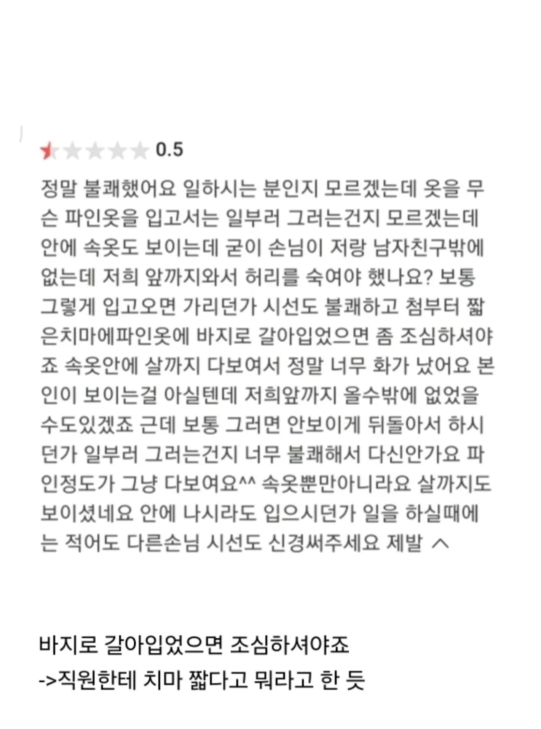 오징어 지킴이들 여자견제 ㄹㅇ불쌍