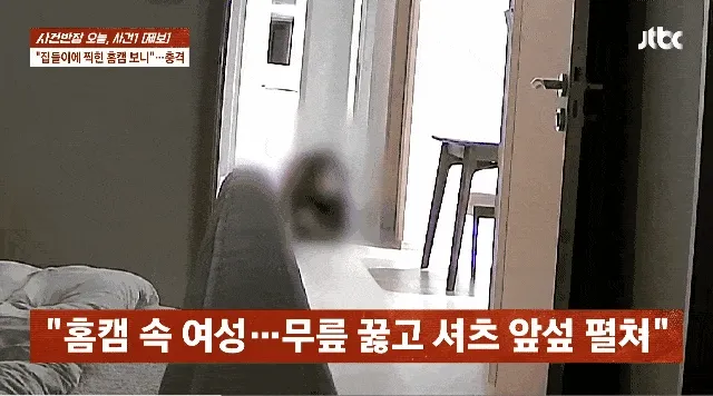 유부남이랑 잘려고 낮은 포복으로 기어가는 여성