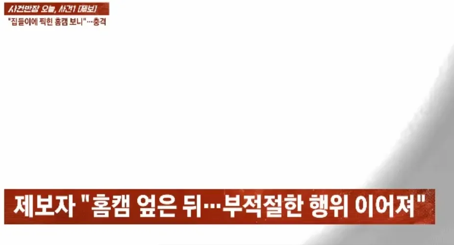 유부남이랑 잘려고 낮은 포복으로 기어가는 여성3