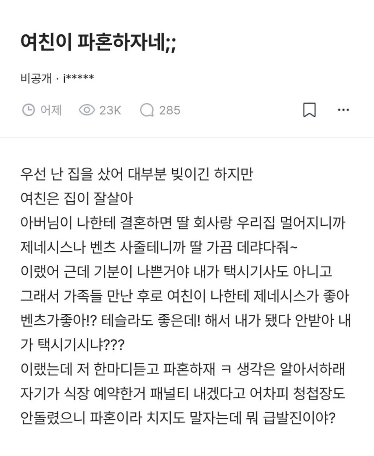 한남들은 뭐 어딜가나 ㅂㅅ짓하네요