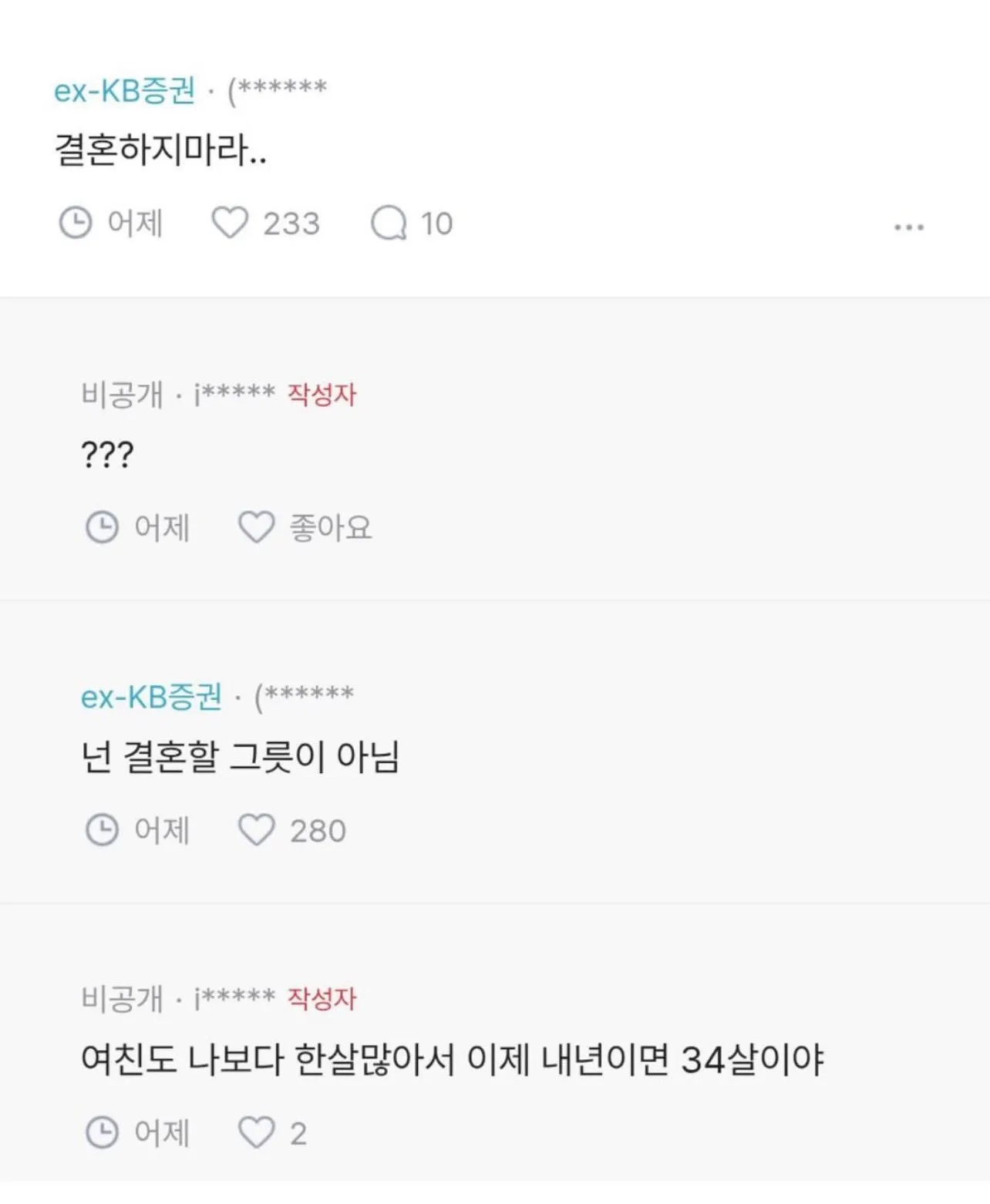 한남들은 뭐 어딜가나 ㅂㅅ짓하네요2