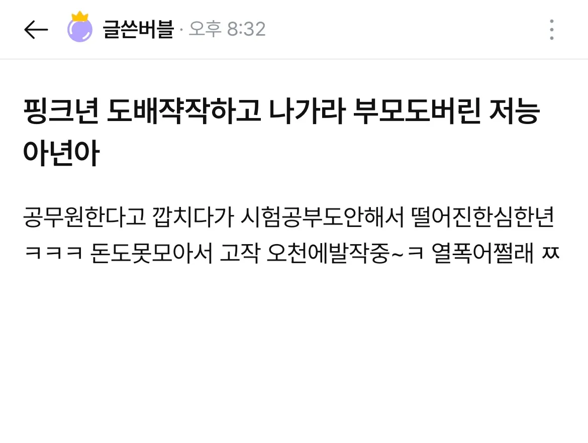 조현병 보라언니