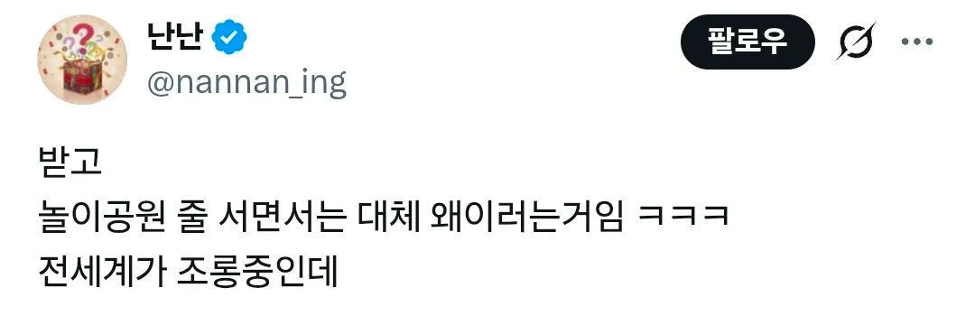 놀이공원이나 지하철 스킨쉽진한 커플 특3