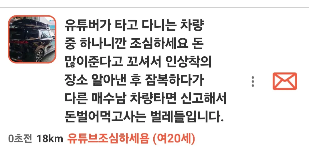 갠조 연주언냐 이차조심해