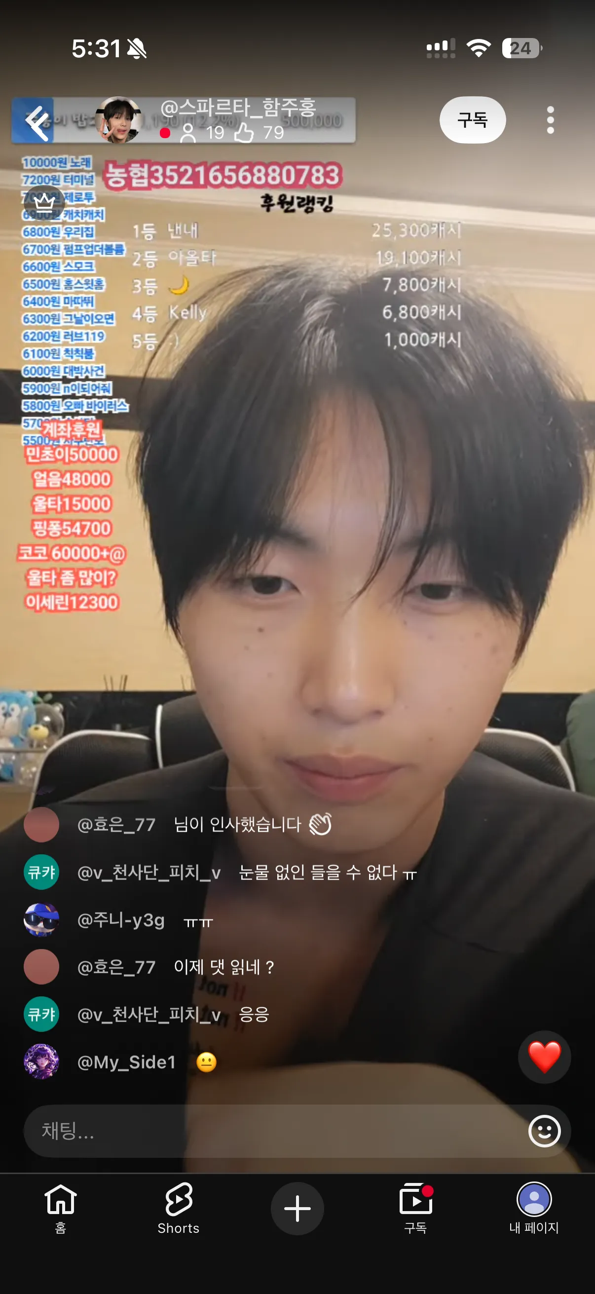 아까 선수찾던언냐