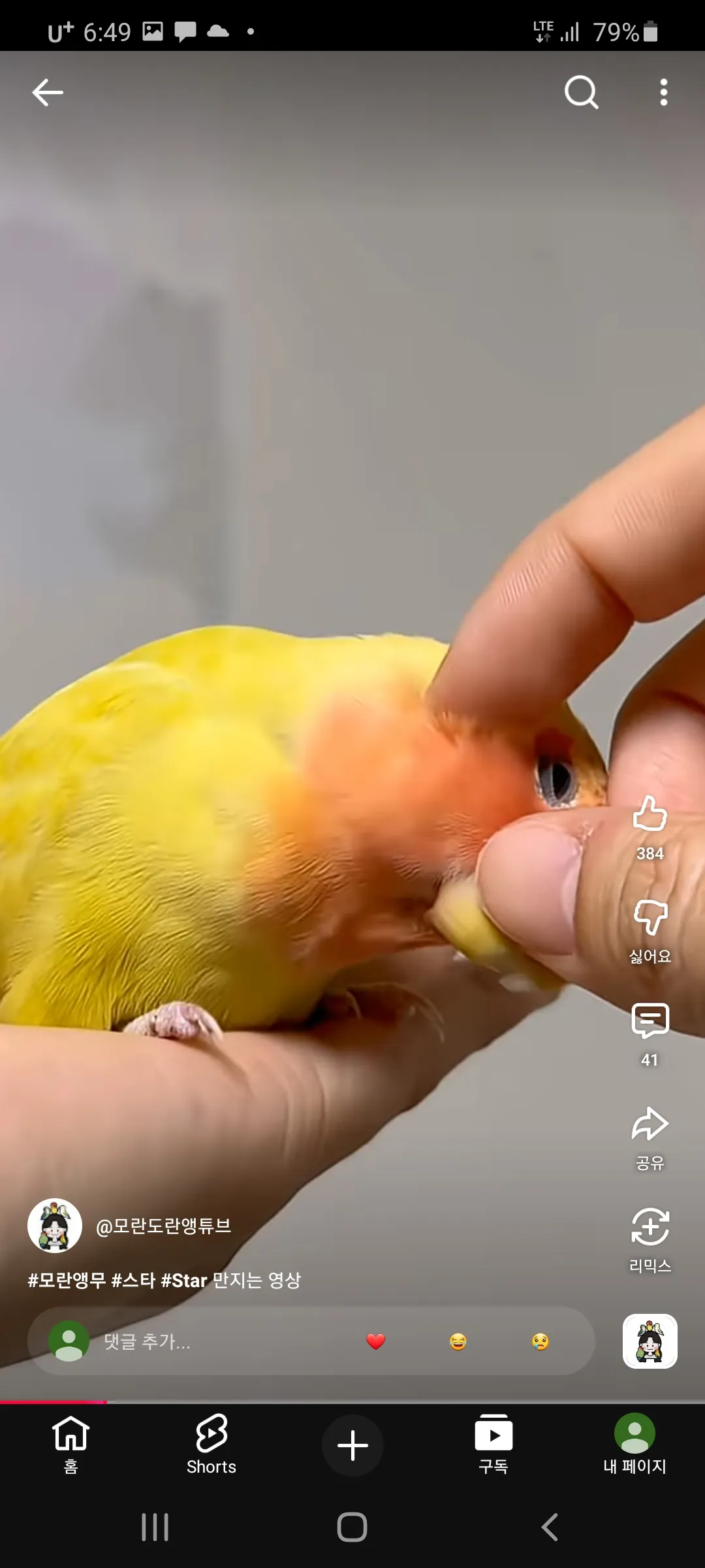 오랜만이니 안아줘어2