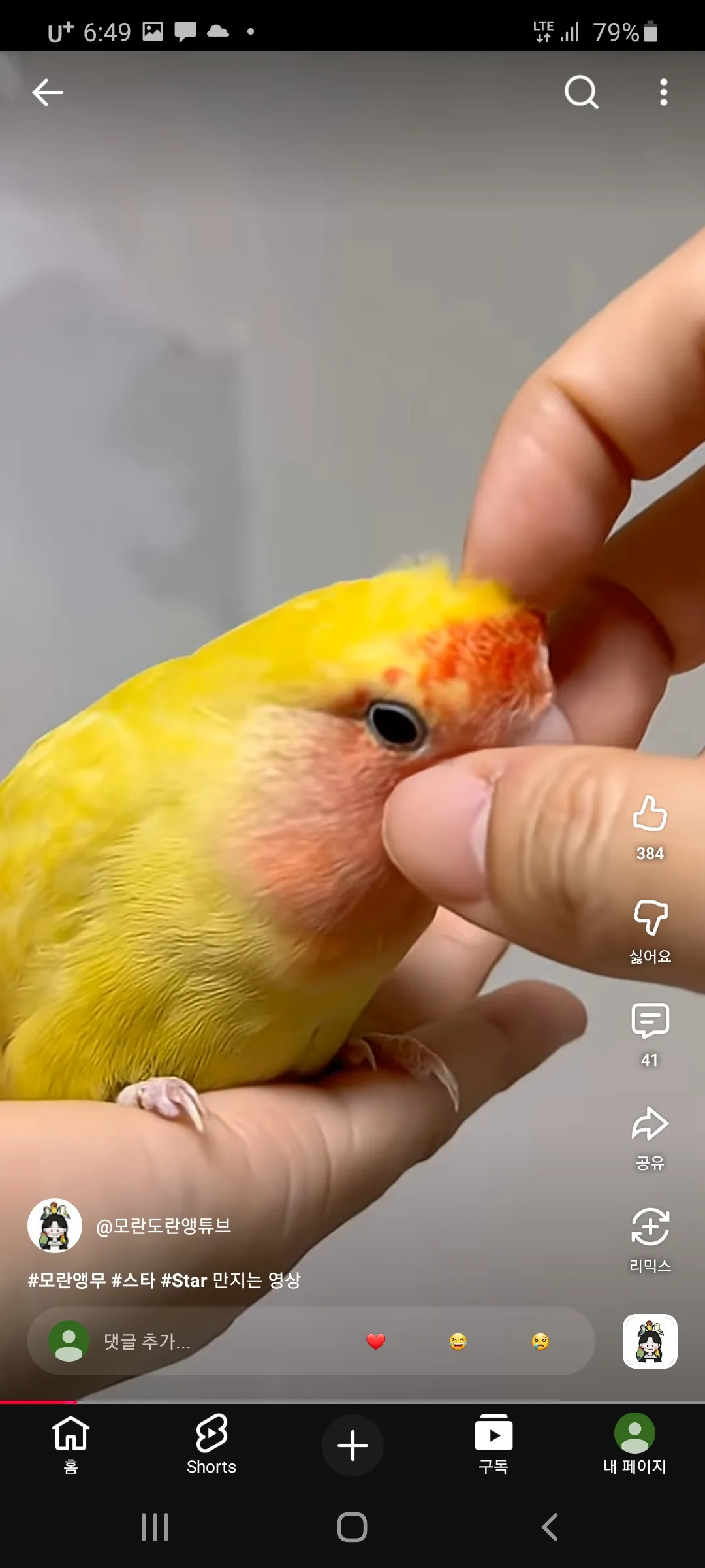 오랜만이니 안아줘어3