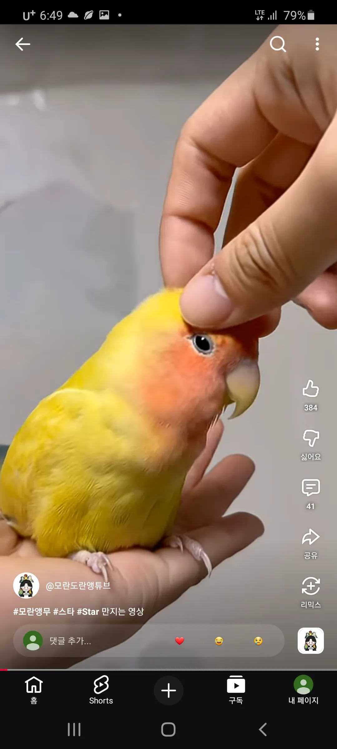오랜만이니 안아줘어4