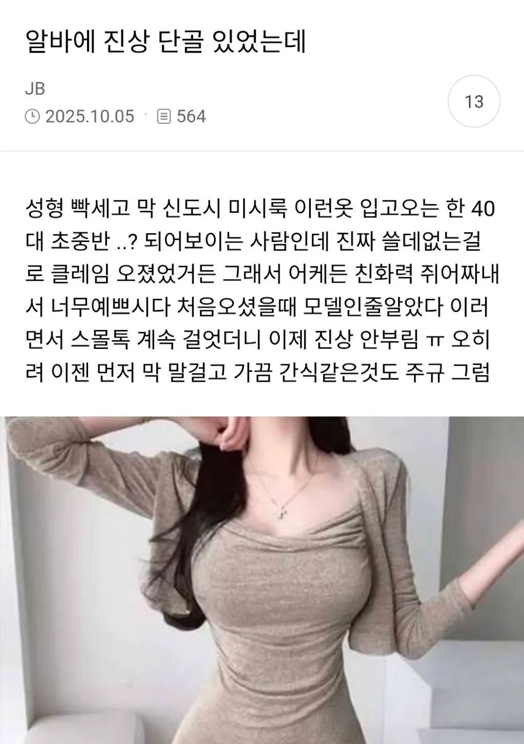 이런 언니 있을 거 같아서 개웃김