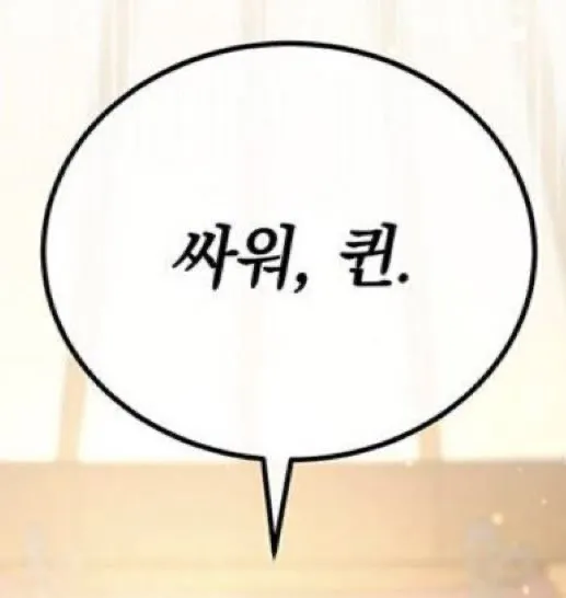 저 감기기운 ㅈㄴ 심각한데 댓글