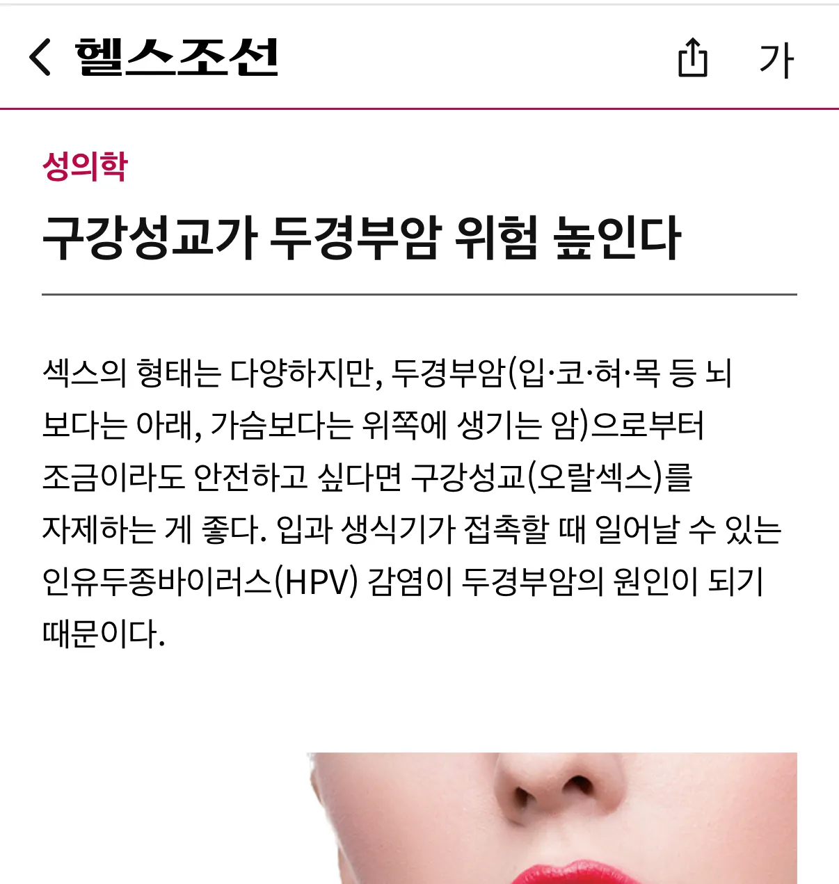 꼬추를 시발 왜 빨아2