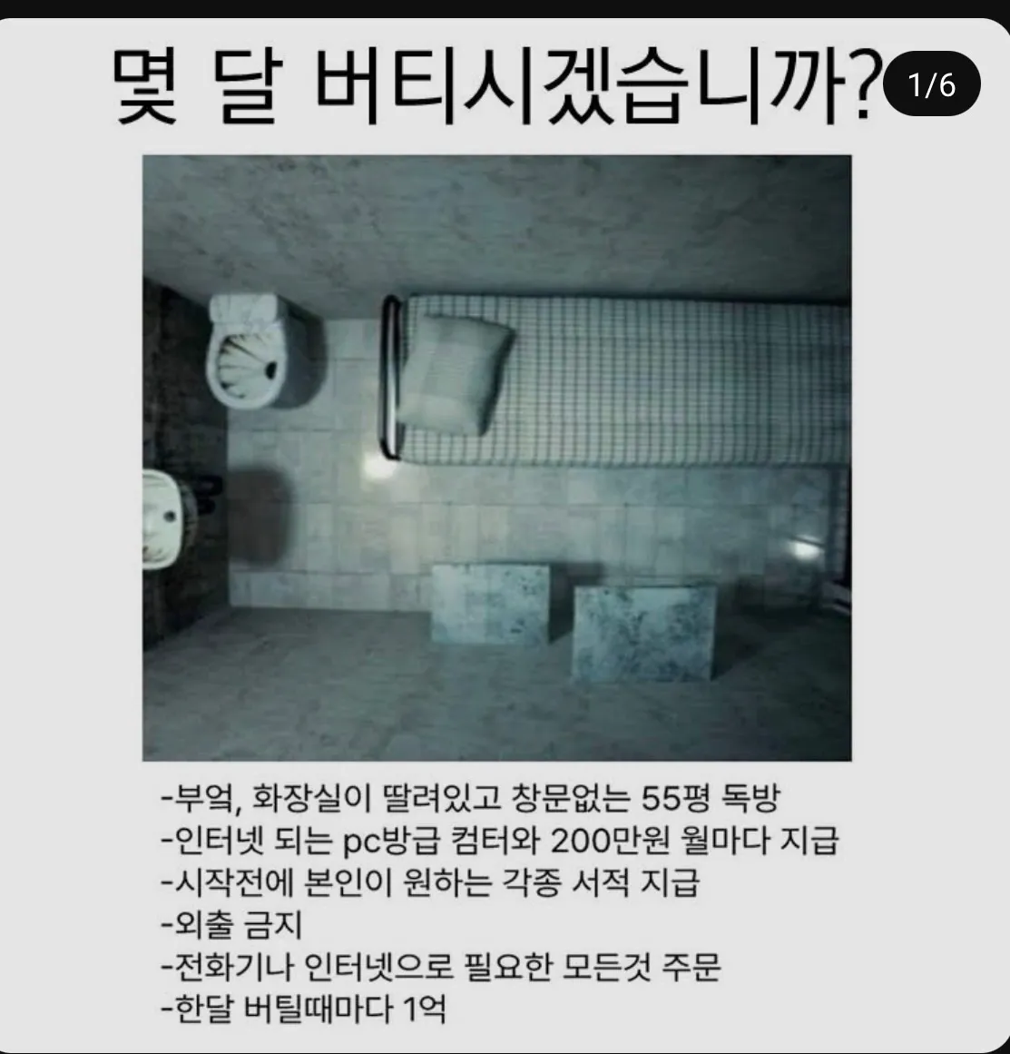 저 이거 평생 가능