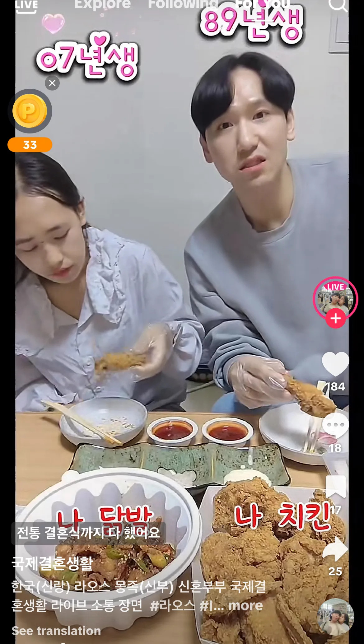 라오스 국결한남