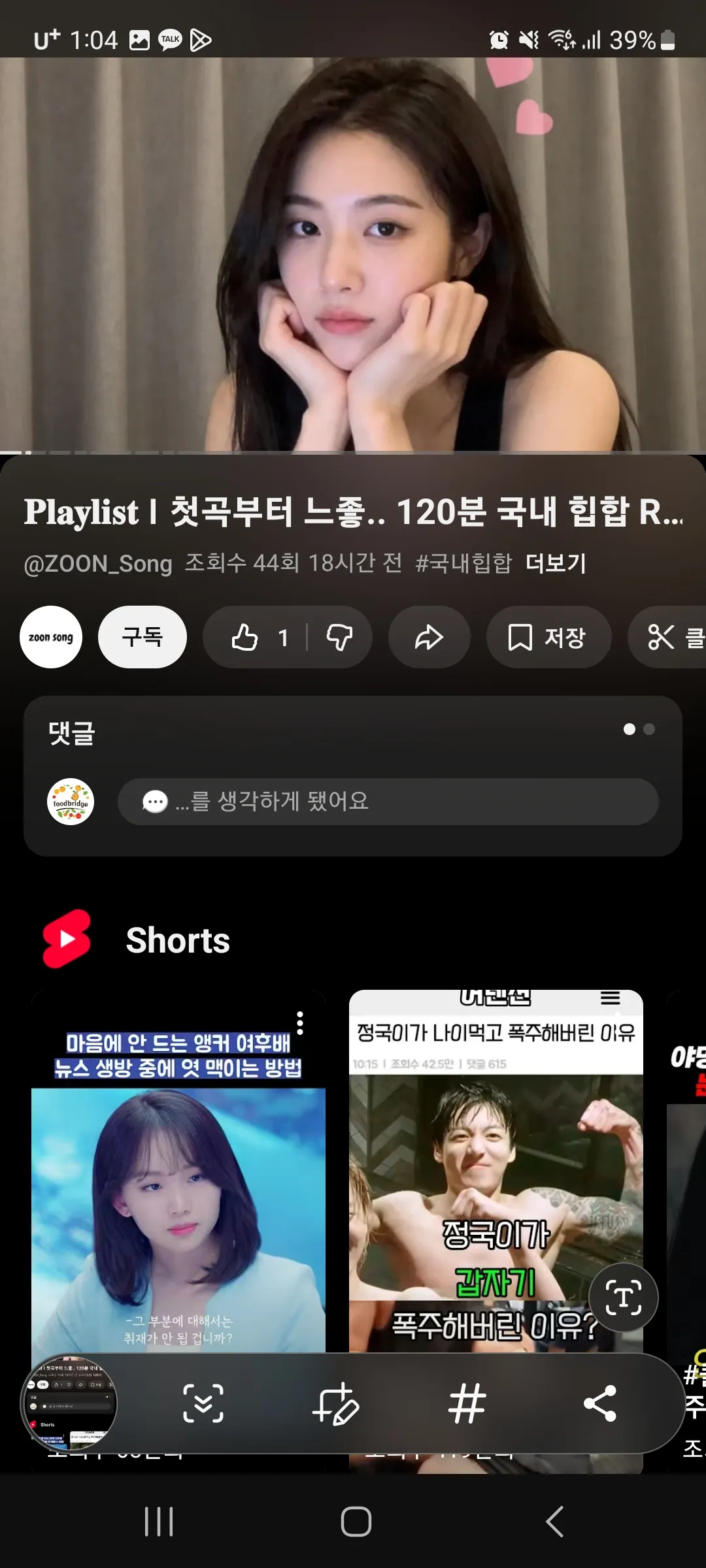이사람 누굴까..존예