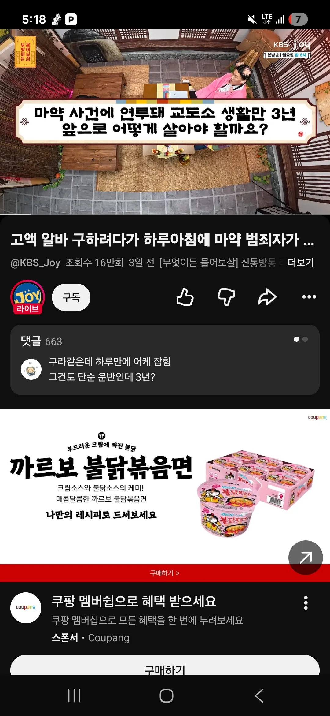와 마약운반 초범 3년??
