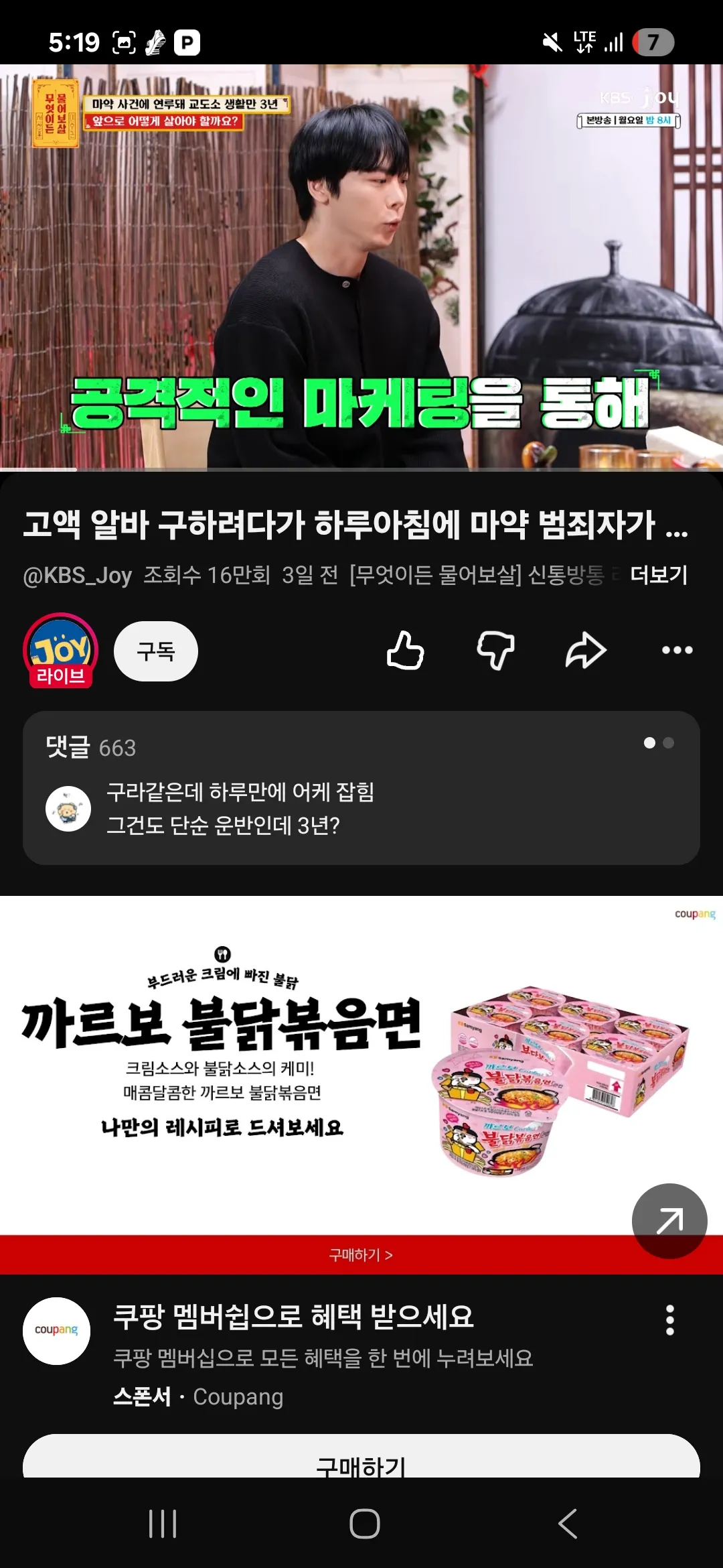 와 마약운반 초범 3년??2