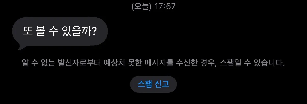 돈줘야 만나지 ㅂㅅ아