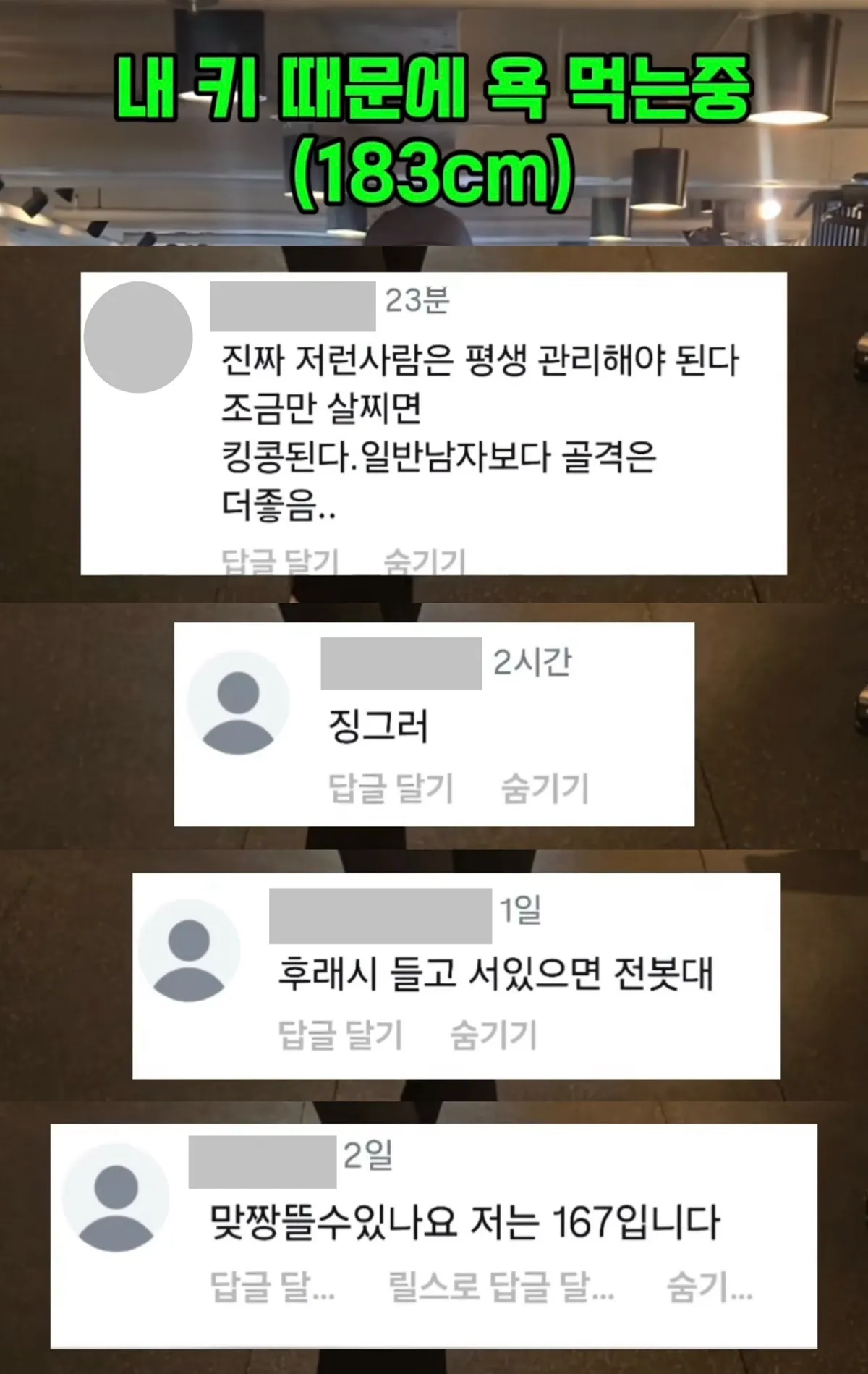 한남들 보면 키큰여자한테 자격지심 ㅈㄴ느끼나봄
