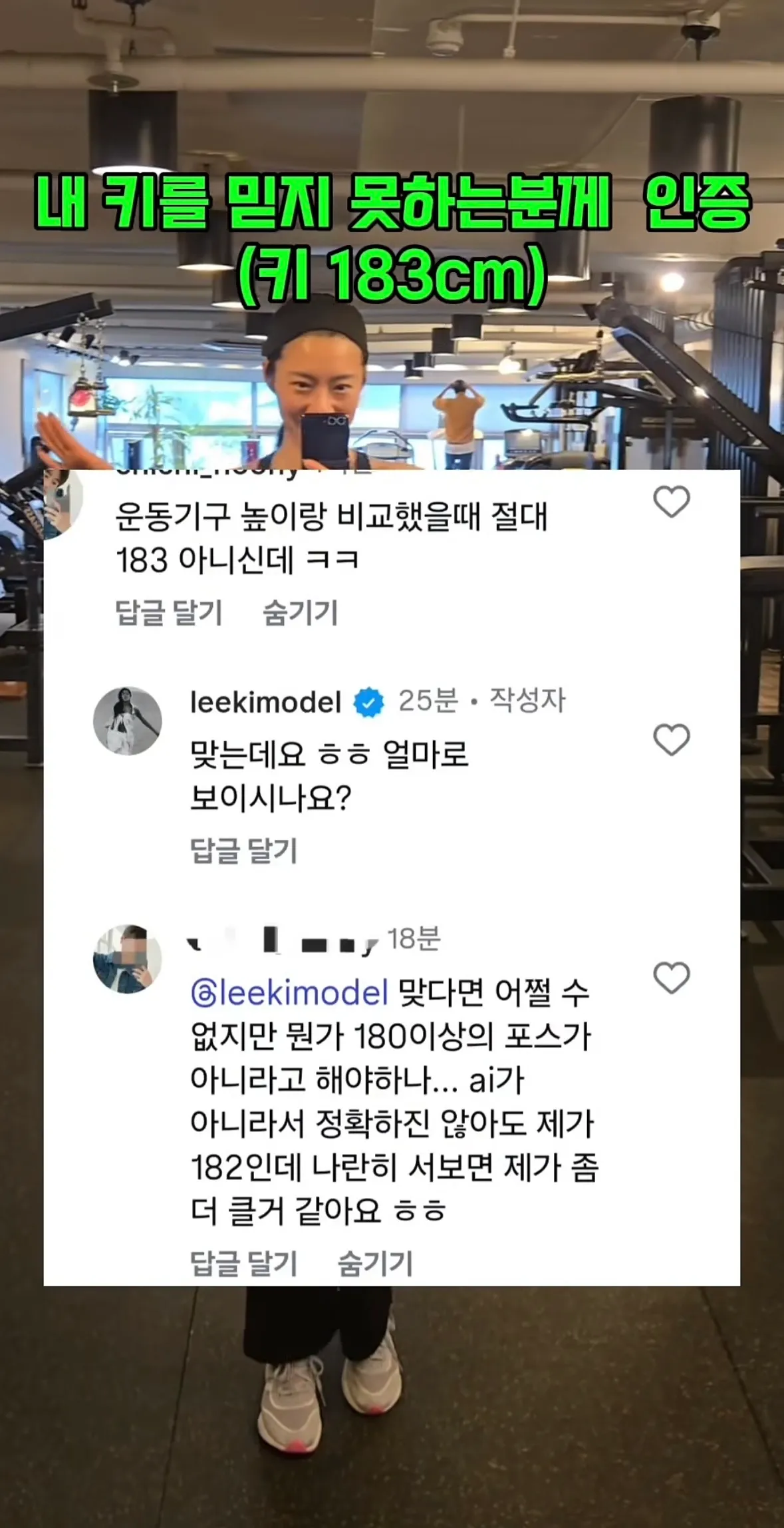 한남들 보면 키큰여자한테 자격지심 ㅈㄴ느끼나봄2