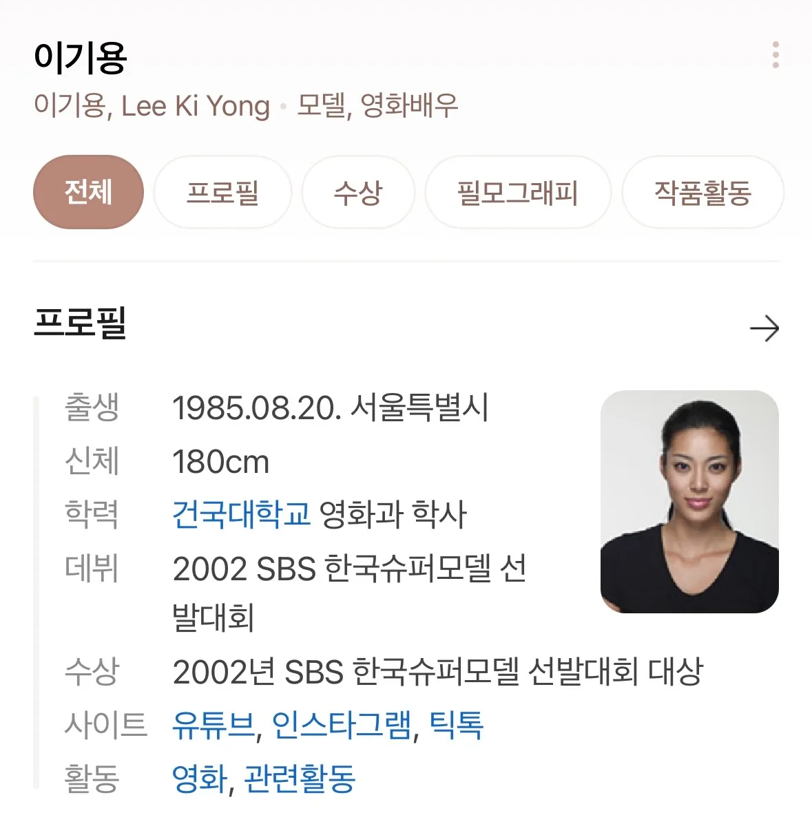 한남들 보면 키큰여자한테 자격지심 ㅈㄴ느끼나봄5