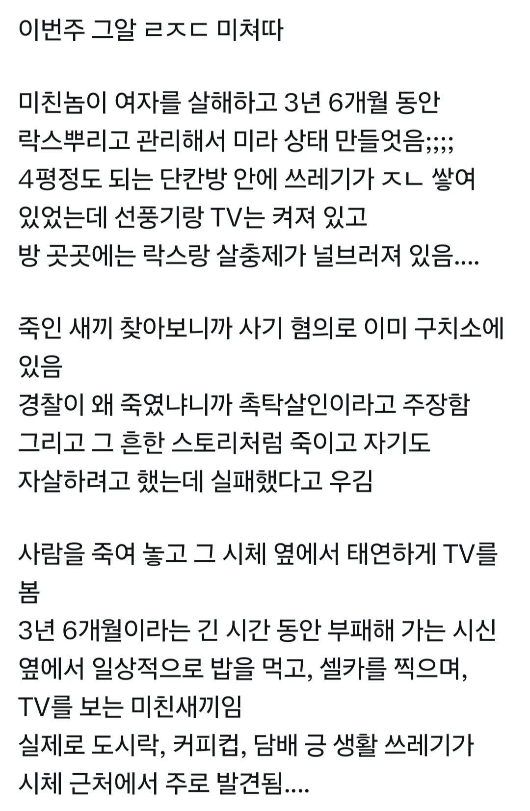 저희나라 신상공개 기준이 뭘까요??