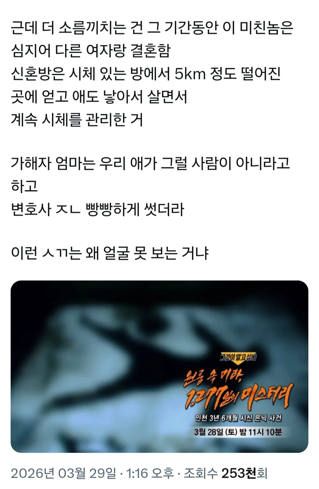 저희나라 신상공개 기준이 뭘까요??2