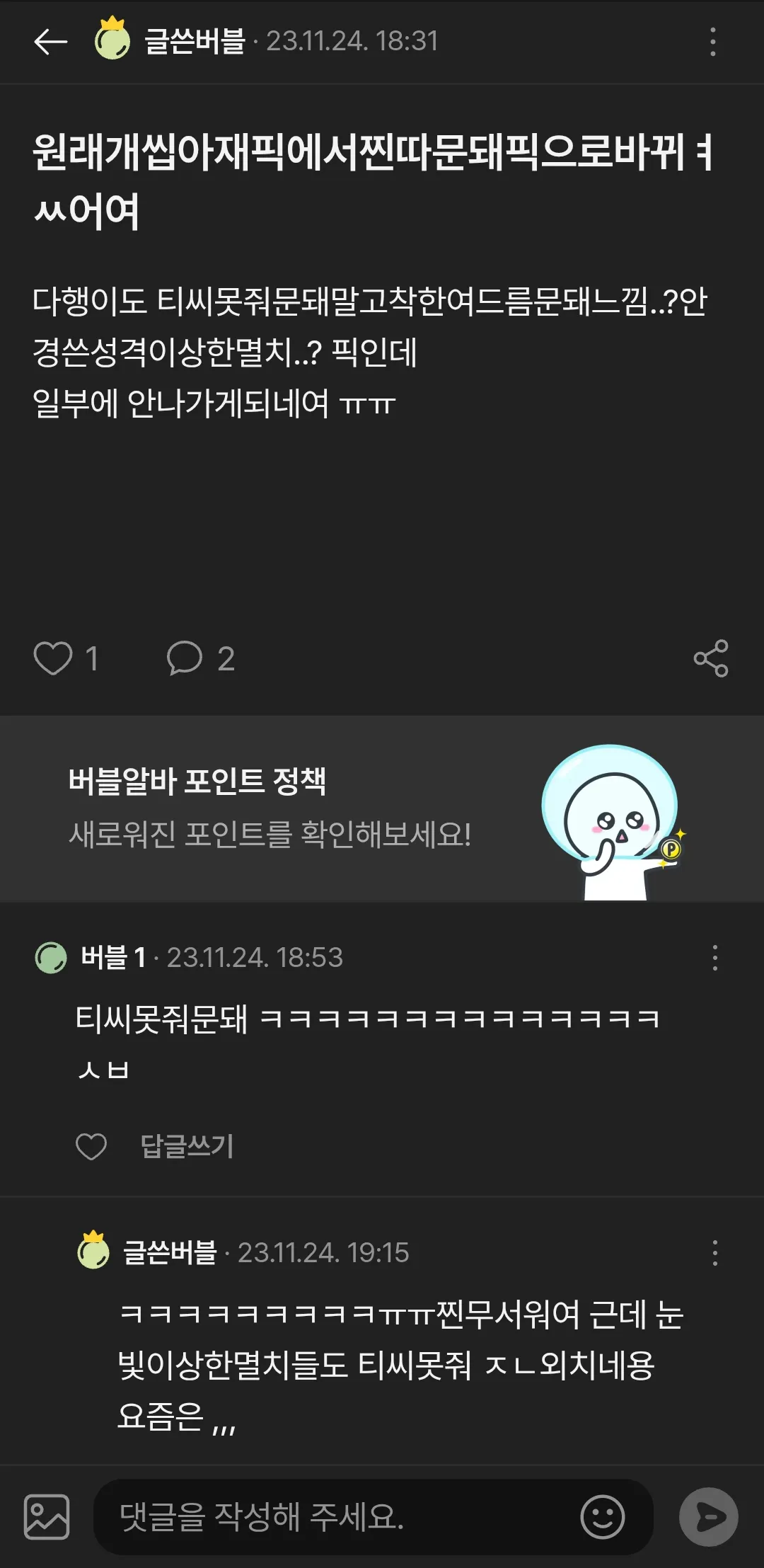 티시못줘문돼충 마동석픽은